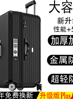 超大行李箱男大容量36超轻便静音拉杆F旅行女32巨型60寸密码皮箱