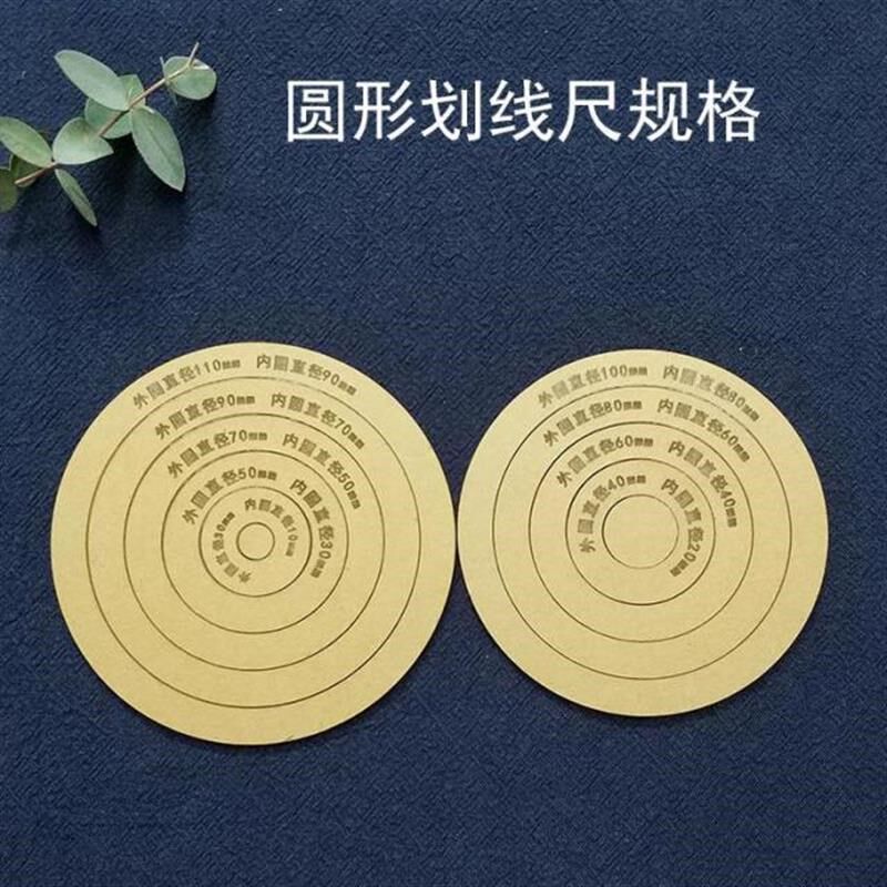 刺子绣模板画圆形正q方形杯垫亚克力尺子拼布尺子祖母花园