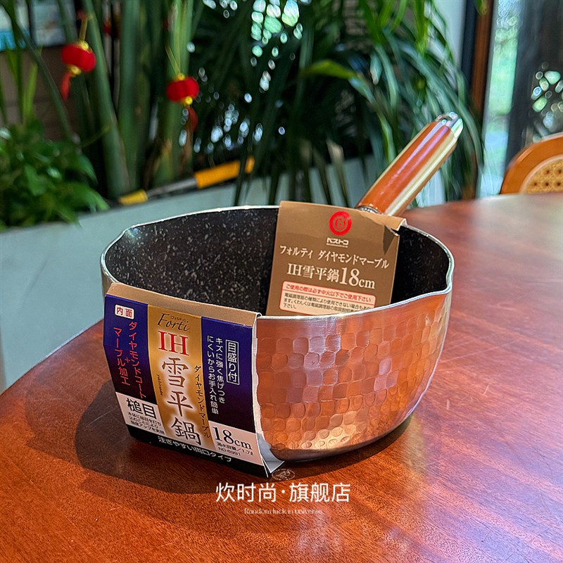 雪平锅加深不粘锅铝锅煮粥熬汤熬糖画锅J泡面煮面锅深汤锅电磁炉