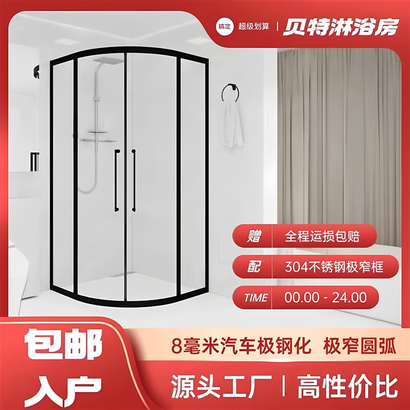 弧形淋浴房玻璃隔断门卫生间干湿分离F推拉门加厚防爆沐浴房洗澡