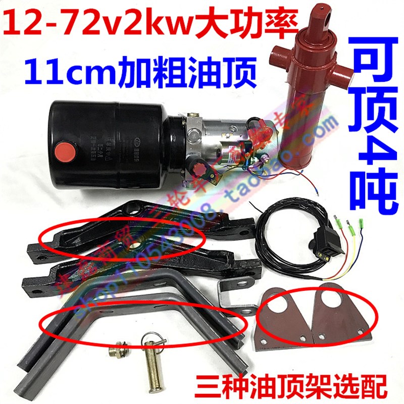 电动三轮车e配件改装自卸60v电控型大功率3吨载货电三轮自卸翻斗