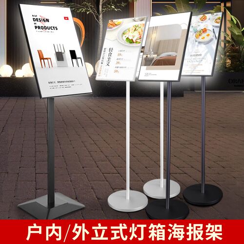 卡布灯箱广告牌展示牌发光u宣传海报展示架立牌定制展架立式落地
