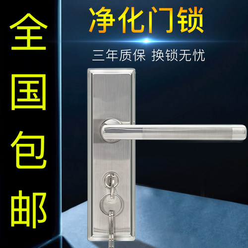 净化车间门直把锁j洁净室无尘车间彩钢板门锁活动房门70锁舌板手