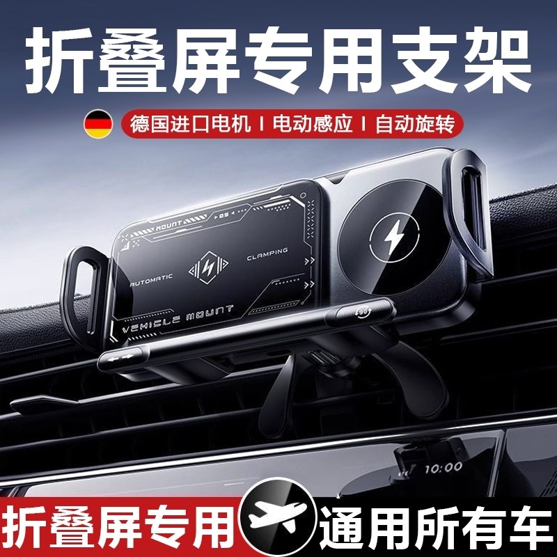 折叠屏手机车载支k架无线充电器超级快充汽车内专用导航固定手机
