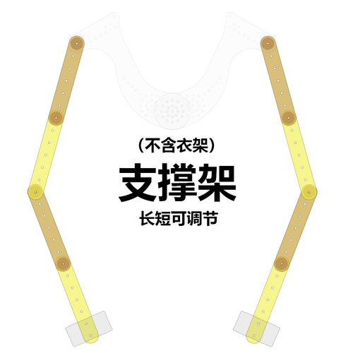 长袖支撑架白底图摄影道具挂拍支架(需购买衣架Z搭配使用)