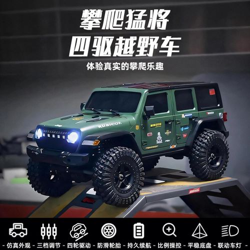 JJRC C8801 1/18比例四驱越野遥控车 油压避震电动遥控模型 14.岁