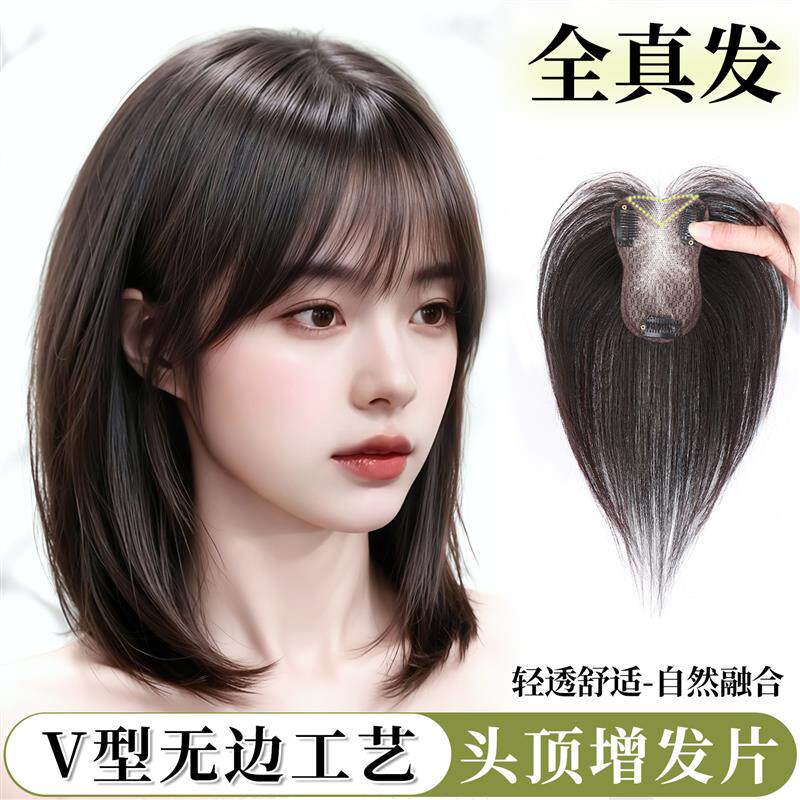 假发女片头顶补发增发量真发蓬松高颅顶遮白发前T额无边刘海假发