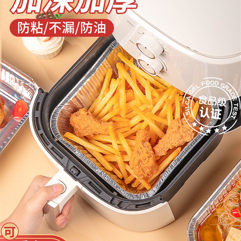 空气炸锅专用纸j锡纸盘盒烘焙食物烤箱烘烤家用烧烤锡箔纸碗圆型