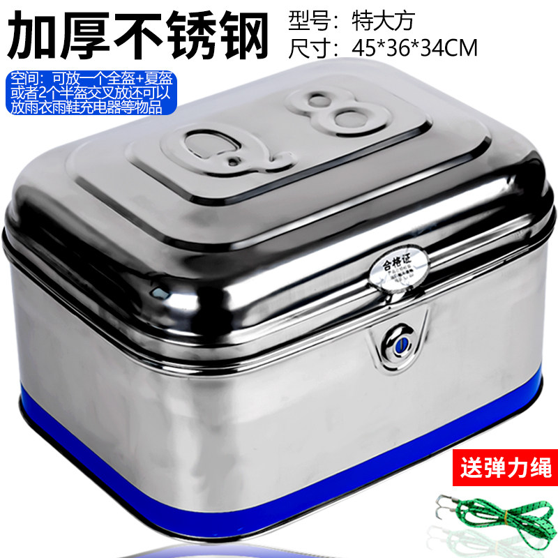加厚不锈钢特大方l摩托车后备箱电动车后尾箱特大号摩托车尾箱