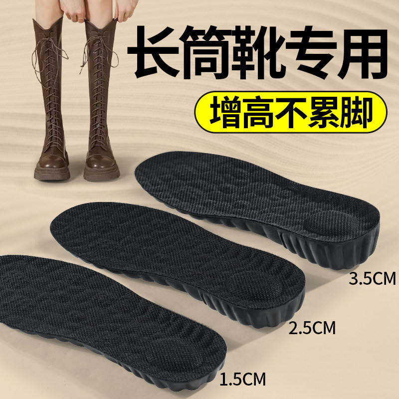 靴子专用增e高鞋垫长筒靴隐形女士内增高鞋垫女增高鞋垫足弓支撑
