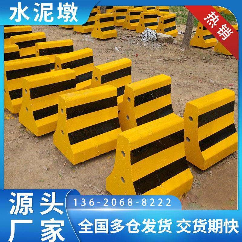 混凝土水泥墩交通道路车辆高速路口隔离H分流安全警示防撞路障护