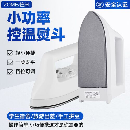 电熨斗小功率旅行学生宿舍家用迷你老E款烫斗jk手工格裙娃衣熨烫