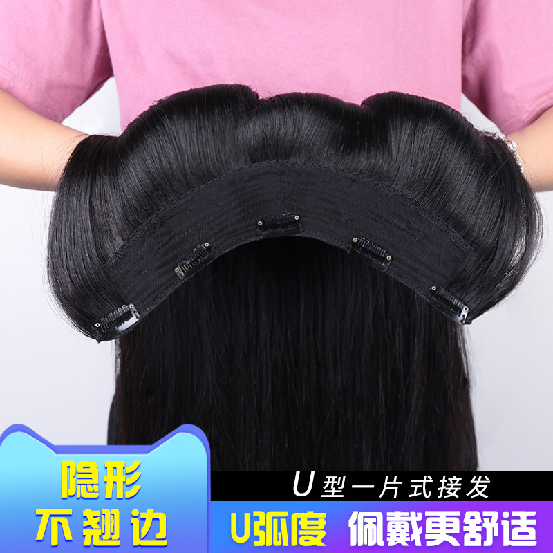 u型假发一片式无痕真人真发发丝长发隐形假发贴片S接发自然 自己