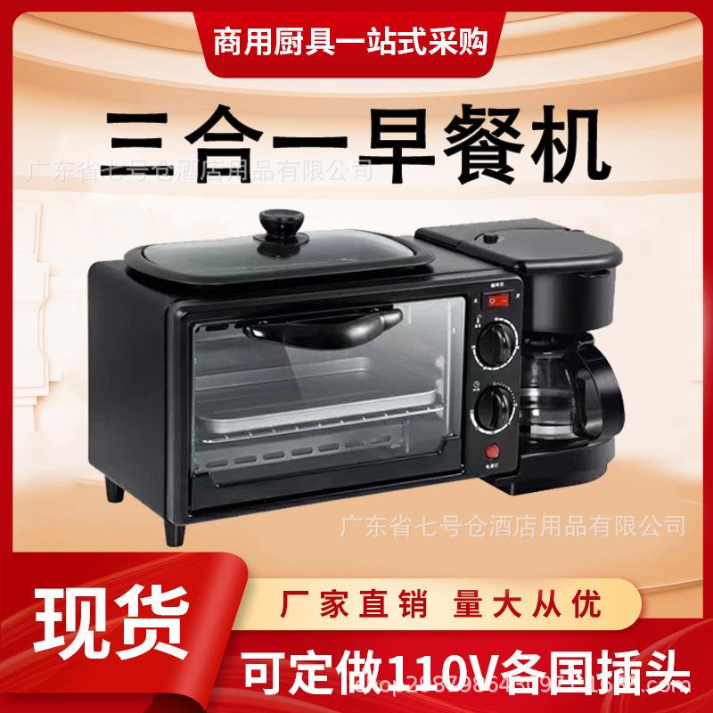 外贸早餐机三合一小型家用多功能多士炉跨境电烤箱三合一