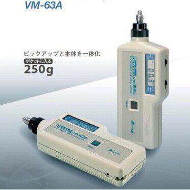 供应VM63A手持震动仪机械位移振动测量仪现货