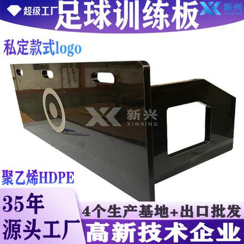 足球训练板灵敏反应足球回弹训练器球场传球控球足球训练回弹挡板