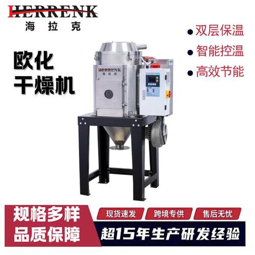 欧化干燥机不锈钢PET烘干机节能加厚双层塑料温型烘箱