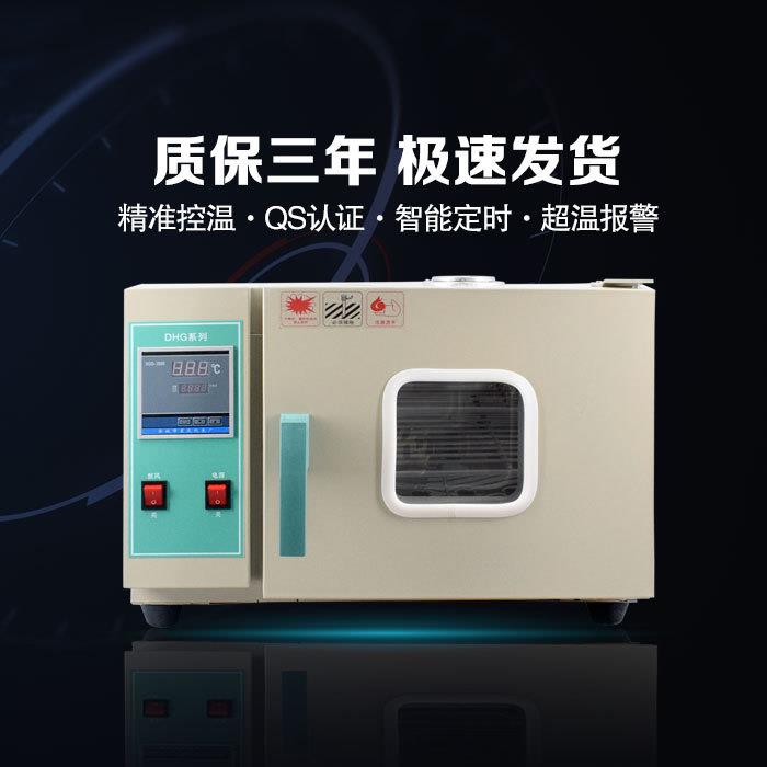 恒温电热鼓风干燥箱小烘箱材烘干箱实验室工业汽车大灯QS节能