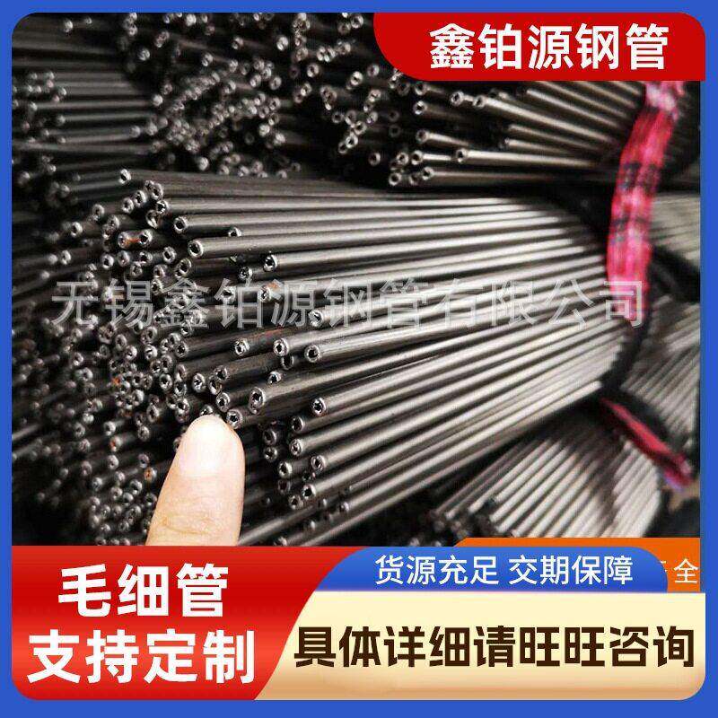 无锡小口径毛细铁管s20薄壁毛细管焊管铁管厂家pcc光亮毛细铁管
