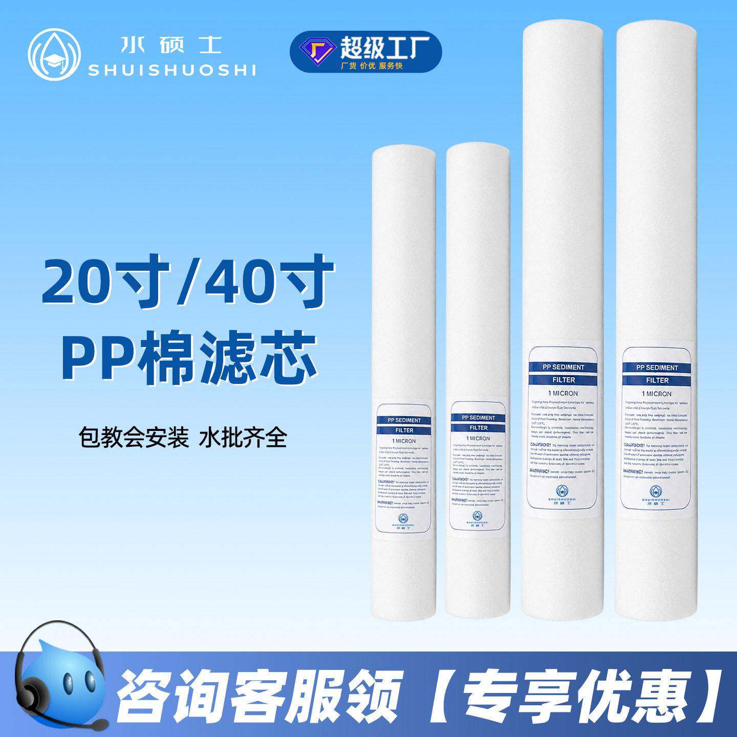 净水器滤芯工业通用20寸40寸前置过滤器PP棉芯商用社区售水机配件