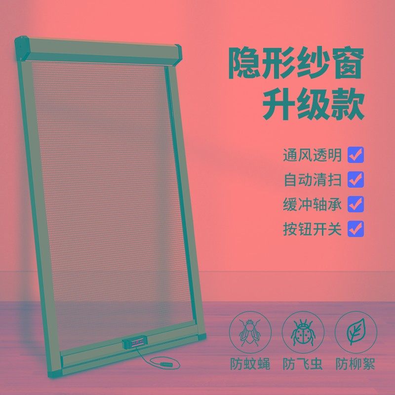 定制隐形纱窗卷筒式上下拉防风沙窗网家用外N开内开平开推拉出餐
