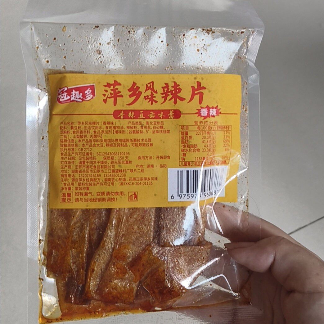 新日期萍乡大辣片辣条手撕豆皮辣条7080后老式怀旧零食江西特产
