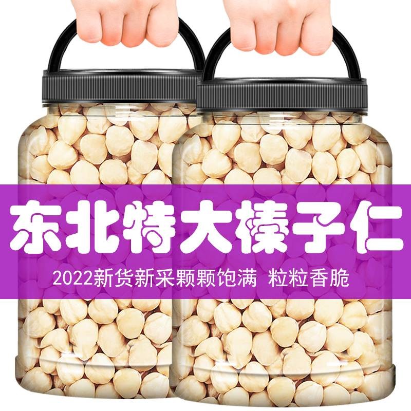 榛子东北特产2025野生新鲜铁岭生榛果碎仁2025坚果棒子炒熟大臻子