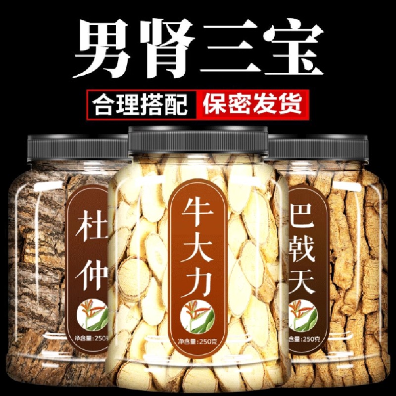 杜仲巴戟牛大力汤包野生干货中药材正品巴戟天泡酒煲汤官方旗舰店