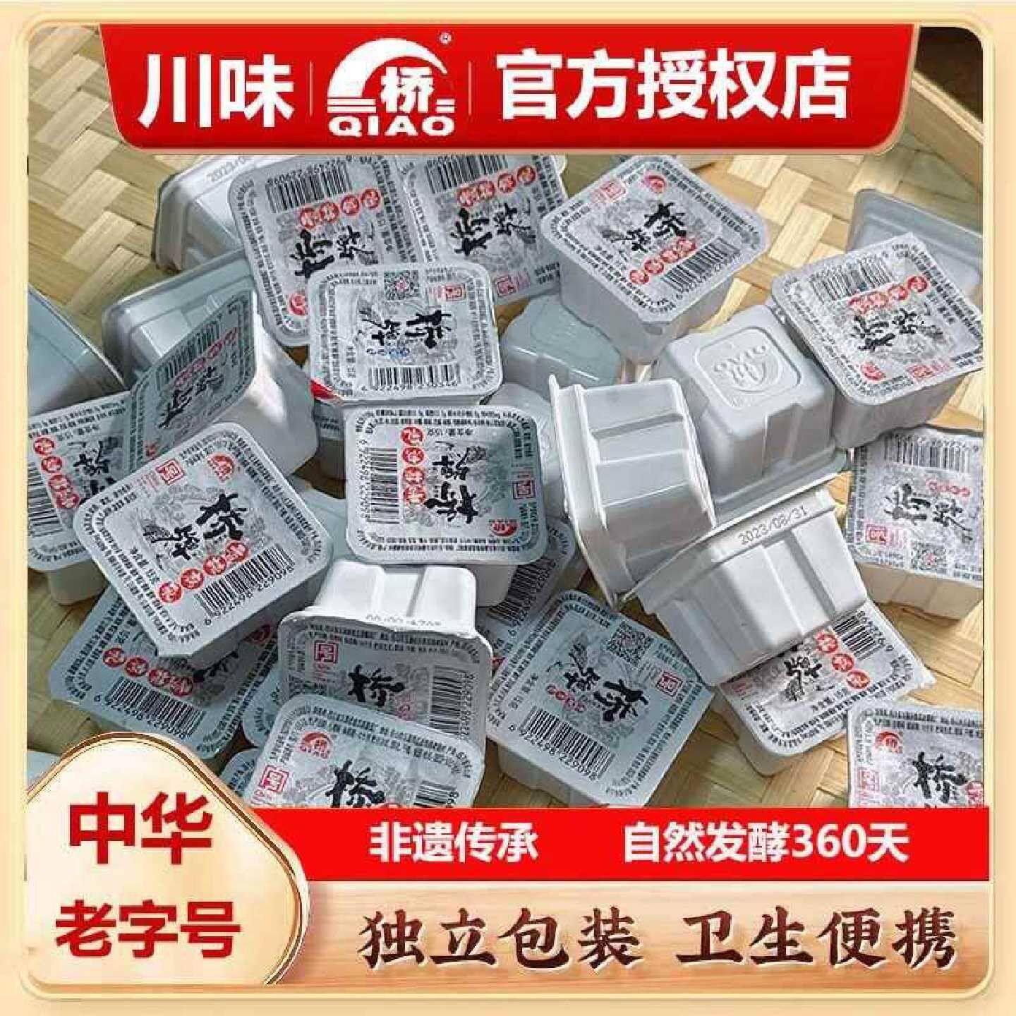 桥牌腐乳川辣鲜香网红豆腐乳四川特产辣味腐乳包装独立下饭菜