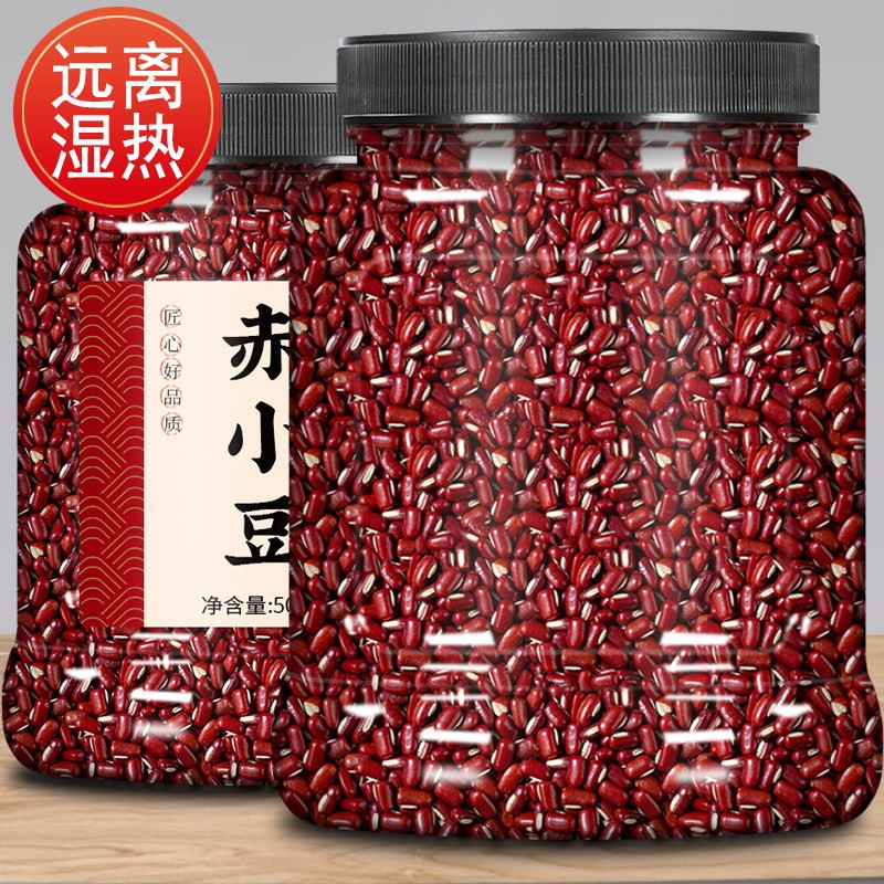 新赤小豆农家自产东北大粒红豆2026年有机新货杂粮非转基因红小豆