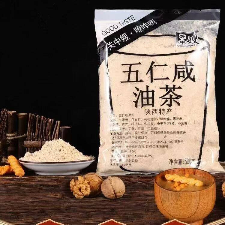 关中嫂油茶陕西特产坚果果仁果干代餐粉营养早餐五仁咸油茶面