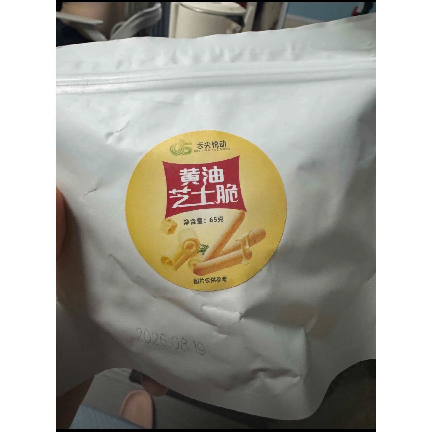 浓郁奶香黄油芝士脆咸香酥脆休闲零食长条饼干代餐零食解馋点心