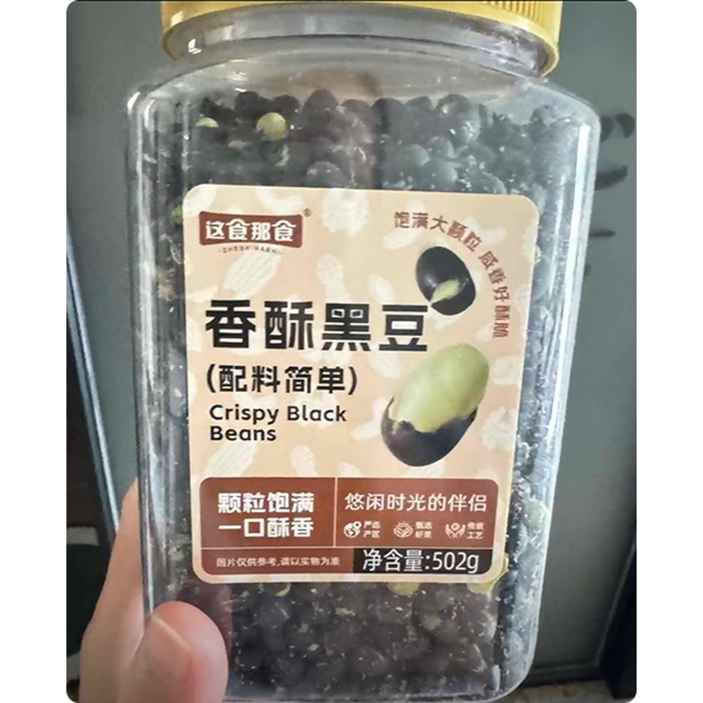 【绿心黑豆】这食那食盐炒黑豆大颗粒无添加剂即食香酥杂粗粮高蛋