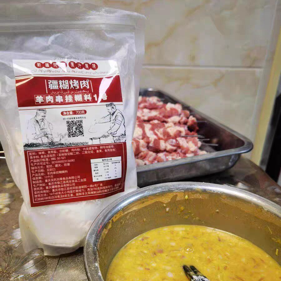 新日期烧烤调料新疆羊肉串挂糊羊排烤肉腌料沾水料馕坑架红柳酱料