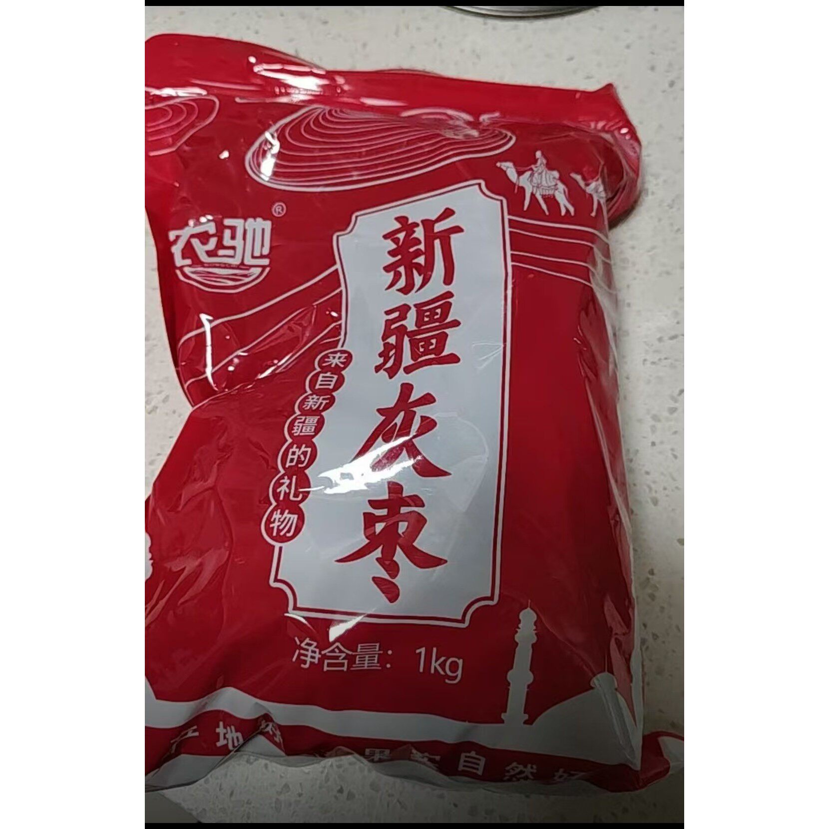 农驰品牌 新疆红枣一等若羌灰枣2斤/5斤装 干果特产零食红枣