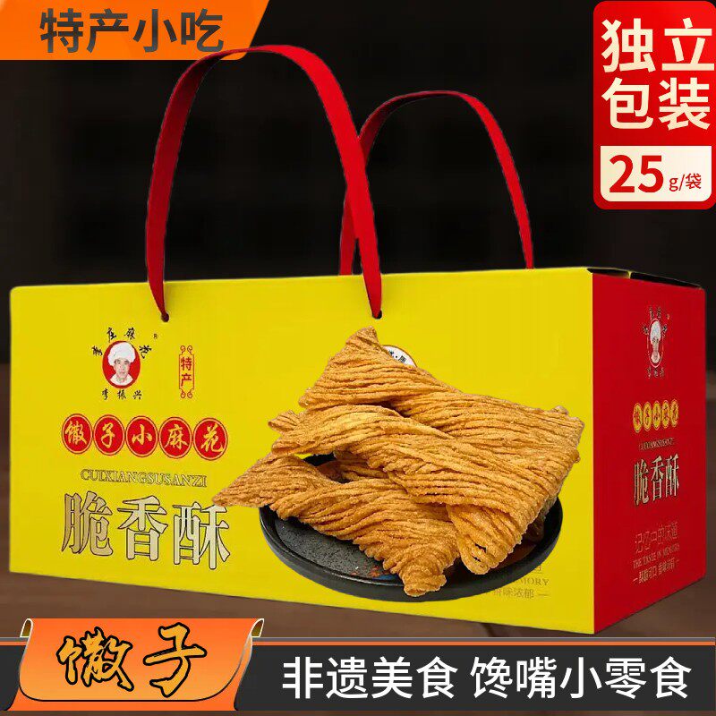 手工金丝馓子礼盒独立包装李庄麻花传统糕点零食地方特产美食小吃