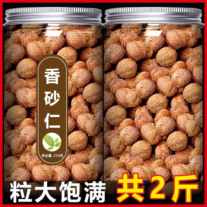 四川正宗香砂仁500g调料炖肉卤肉大料川沙仁香料煲汤料包大全
