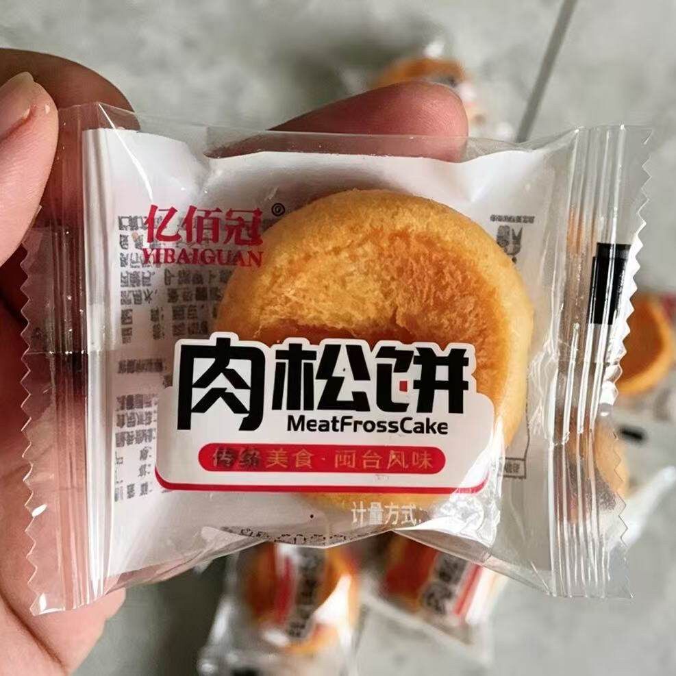 肉松饼面包整箱早餐饼干夜宵糕点宿舍小零食小吃休闲食品整箱年货