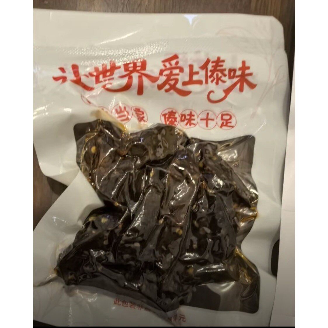 【麻辣牛肝】冷吃香麻辣牛肝云南傣味牛杂零食干巴下酒菜开袋即食