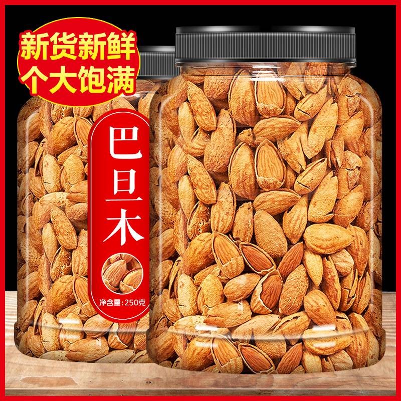 盐焗巴旦木坚果干果500g原味扁桃仁杏仁巴达木巴坦木烘焙年货零食