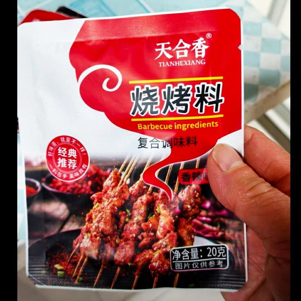 天合香烧烤料空气炸锅烤肉蘸料五香香辣味撒料调味烧烤腌料