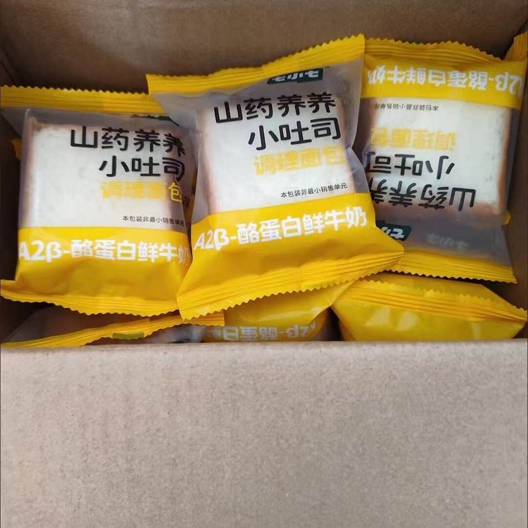 儿童山药养养吐司面包宝宝零食儿童健康营养整箱早餐食品