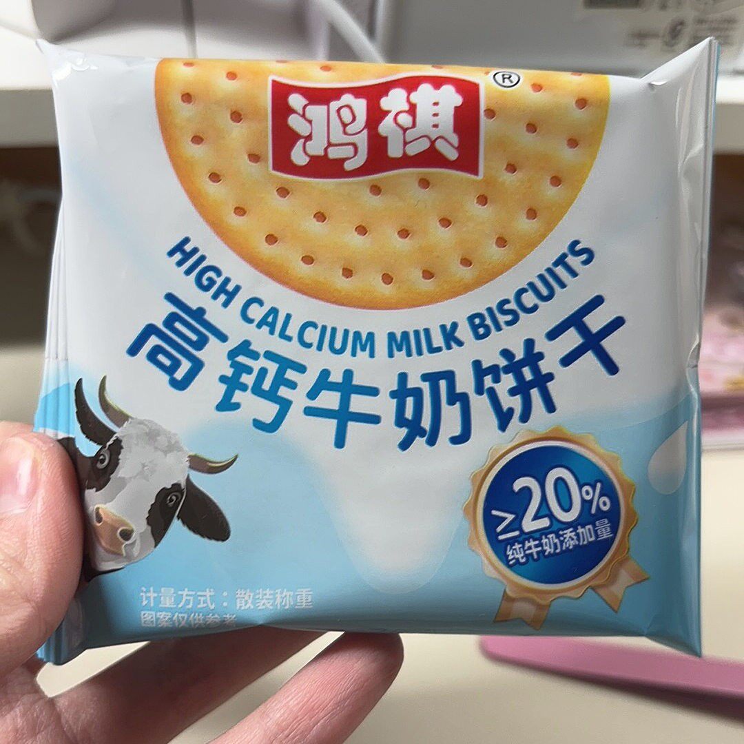 鸿祺高钙牛奶饼干经典奶香早餐零食酥脆称重礼盒好吃美味香浓奶味