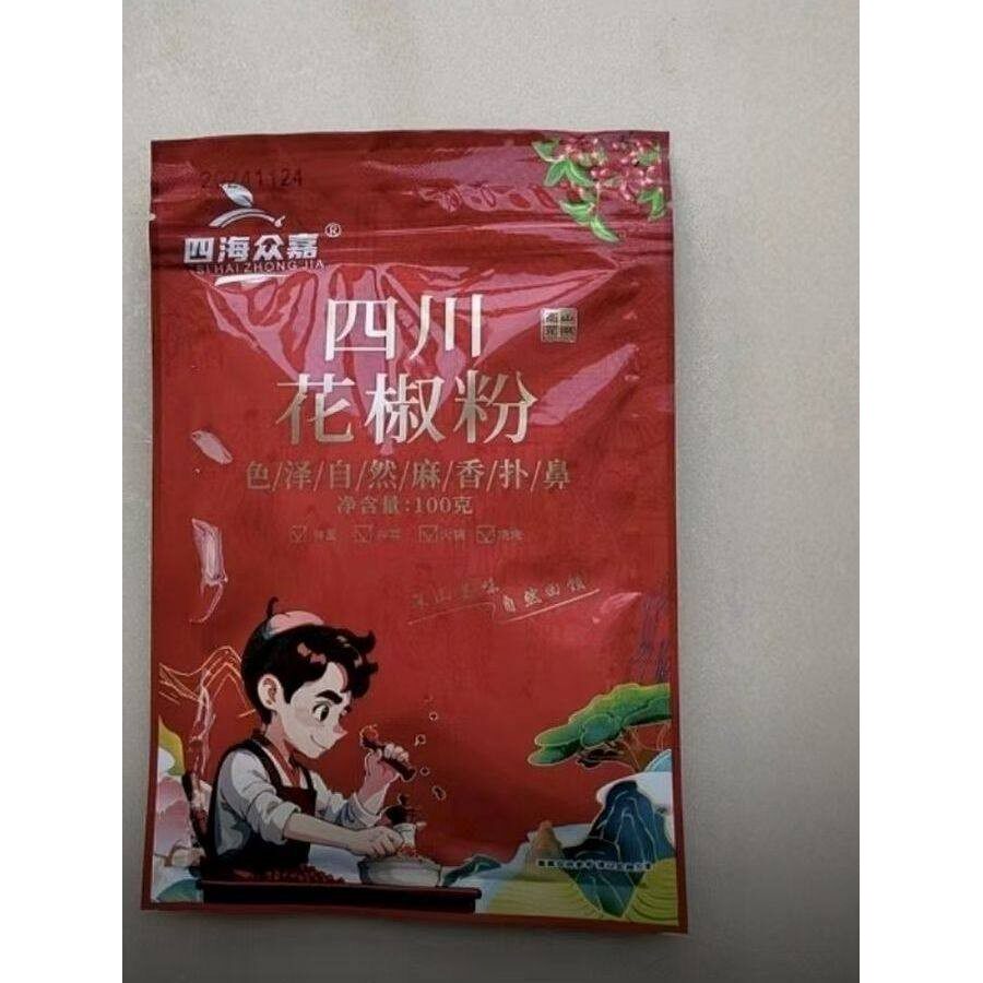 新日期二妹家正宗花椒粉四川大红袍花椒颗粒代磨花椒粉特香特麻