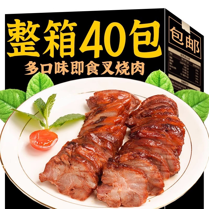广式蜜汁叉烧肉鸡肉卤味开袋即食速食熟食肉片商用港式烧腊袋装
