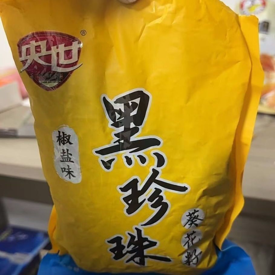 新日期五香味油葵黑珍珠小瓜子葵花籽椒盐奶油味零食解馋香酥