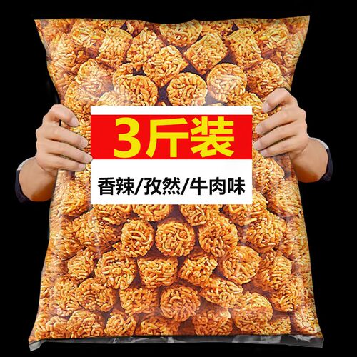 拉面丸子干吃干脆面口水面大包虾仔仔面休闲零食网红爆款解馋好吃