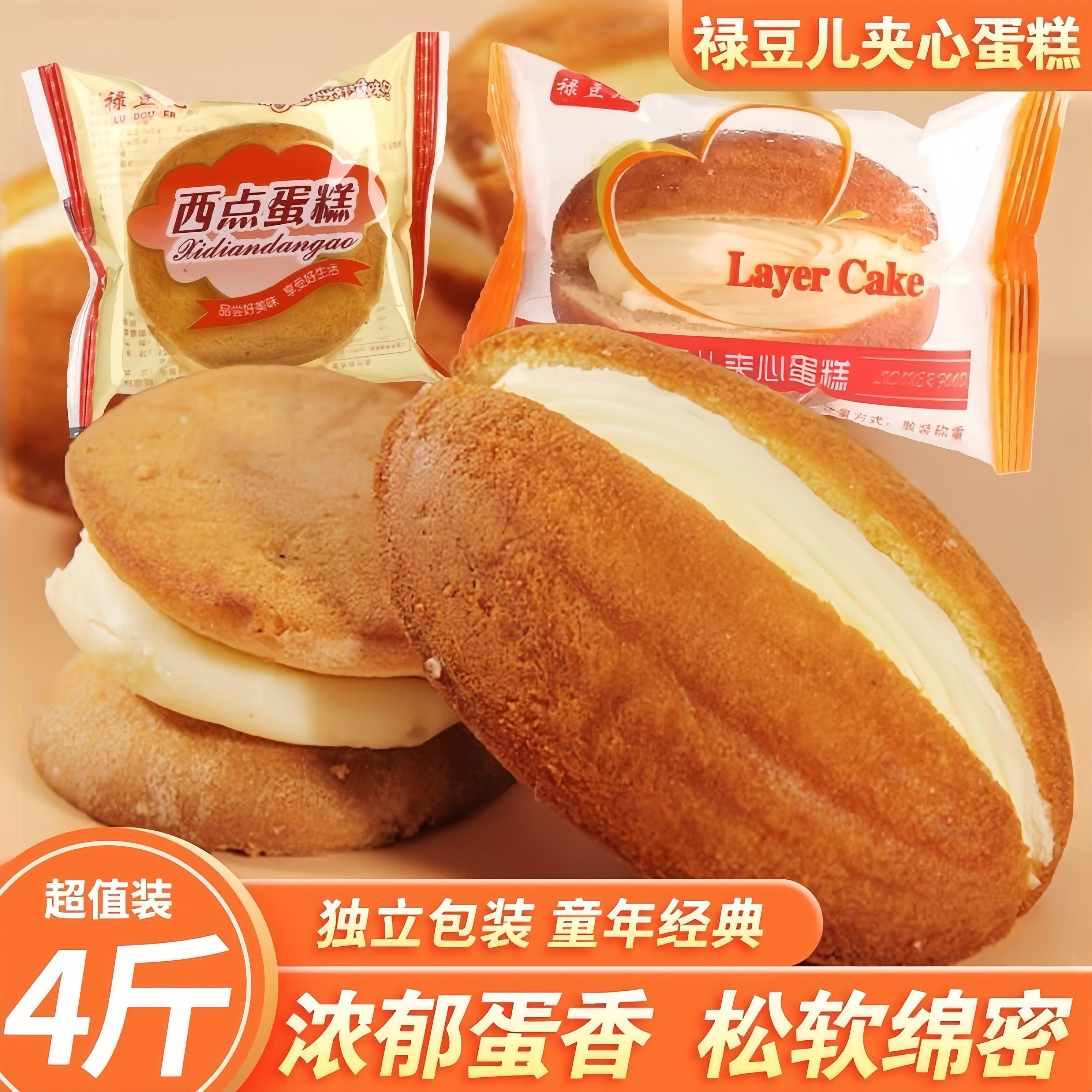 娃娃脸夹心硬奶油面包老式奶油面包蛋糕营养早餐童年糕点怀旧零食