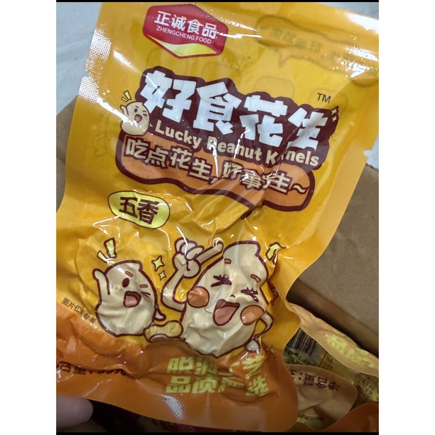 正诚食品 香酥麻辣脱油花生 藤椒 五香 花生米 下酒菜 休闲零食