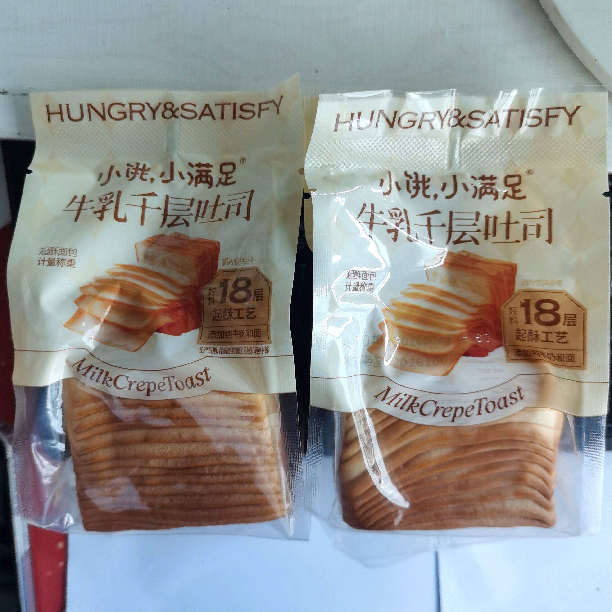 宏途小饿小满足牛乳千层吐司招牌奶香手撕牛奶面包营养早餐发酵